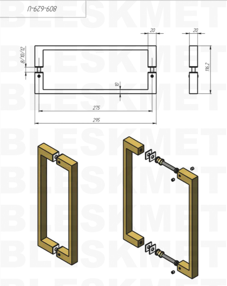 Ручка-скоба 275 Bronze (20×10×275 мм) для стеклянных дверей, покрытие под бронзу